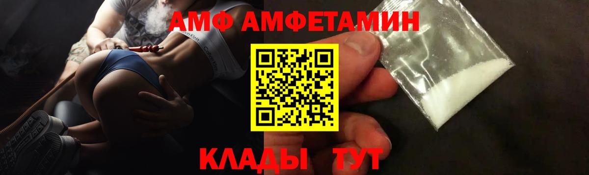 АМФЕТАМИН VHQ Нальчик
