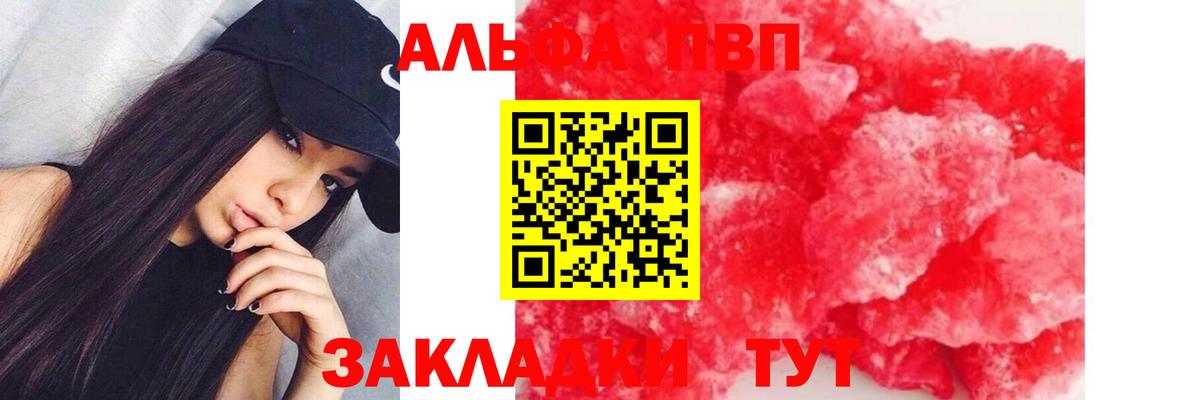 закладки  Вход с VPN  Нальчик  A-PVP СК КРИС  Alfa_PVP кристаллы 