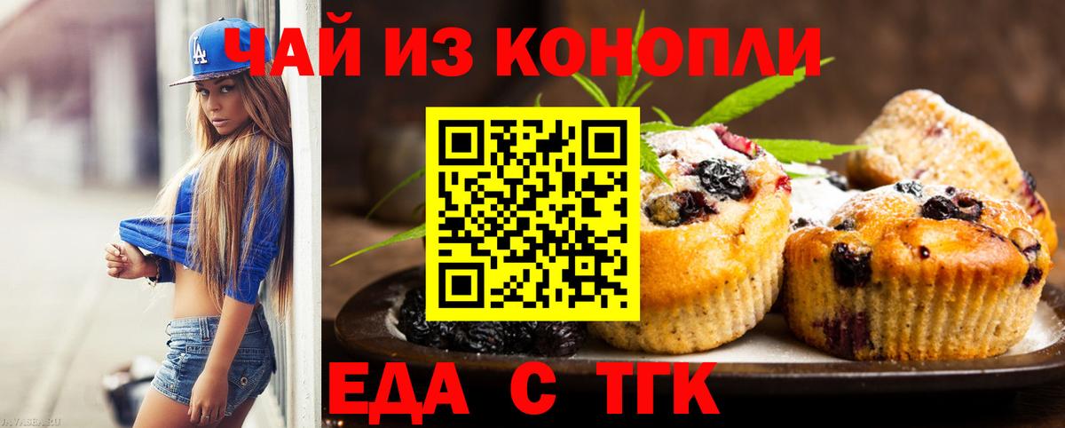 Canna-Cookies конопля Нальчик