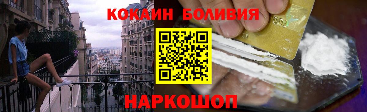 Cocaine 97%  Вход с VPN  Нальчик  Кокаин  COCAIN Columbia 