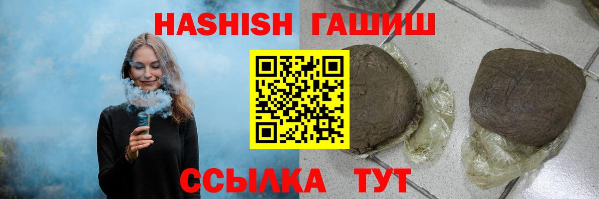 Гашиш гашик Нальчик