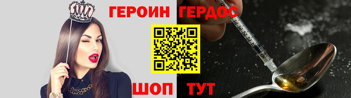 ГЕРОИН VHQ Нальчик