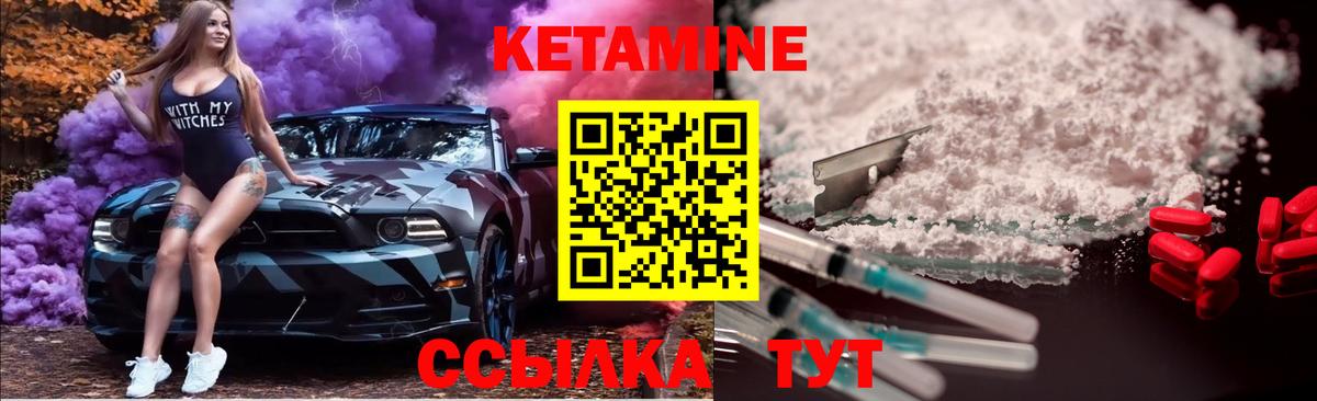 КЕТАМИН ketamine  Вход с VPN  Нальчик 