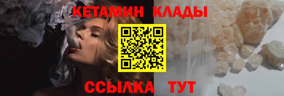 Кетамин ketamine Нальчик
