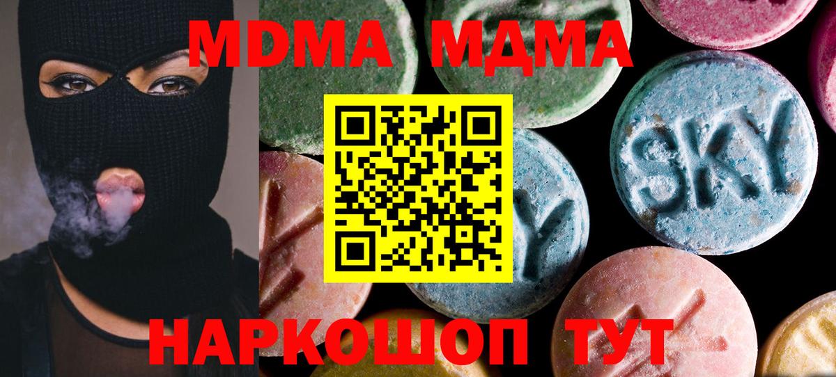 MDMA кристаллы  Вход с VPN  МДМА молли  Нальчик 