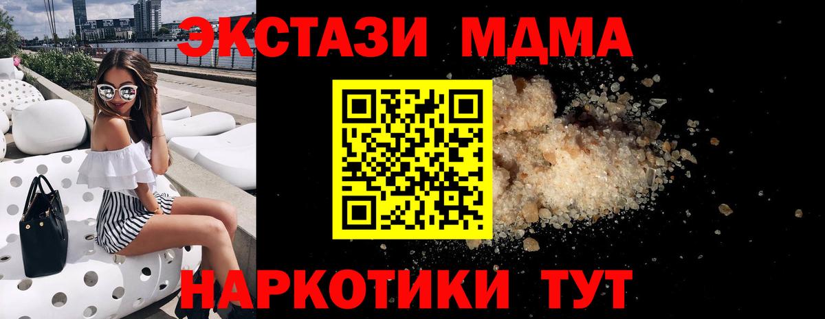 МДМА Molly Нальчик