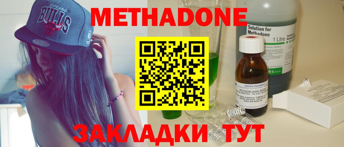Метадон кристалл Нальчик