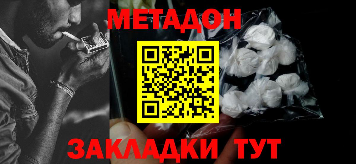 kraken ONION  Метадон кристалл  Вход с VPN  МЕТАДОН methadone  Нальчик 