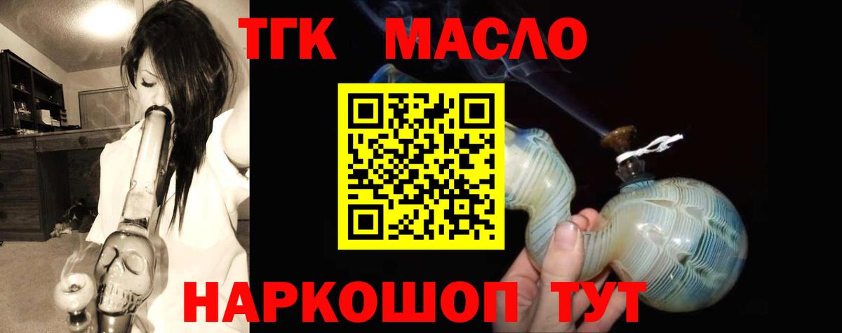 ТГК Wax  Дистиллят ТГК вейп с тгк  Вход с VPN  Нальчик 