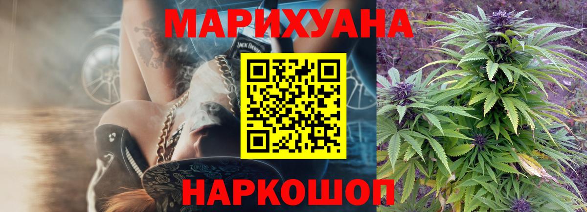 Шишки марихуана AK-47  Марихуана Ganja  Каннабис OG Kush  Вход с VPN  Нальчик  Конопля THC 21% 